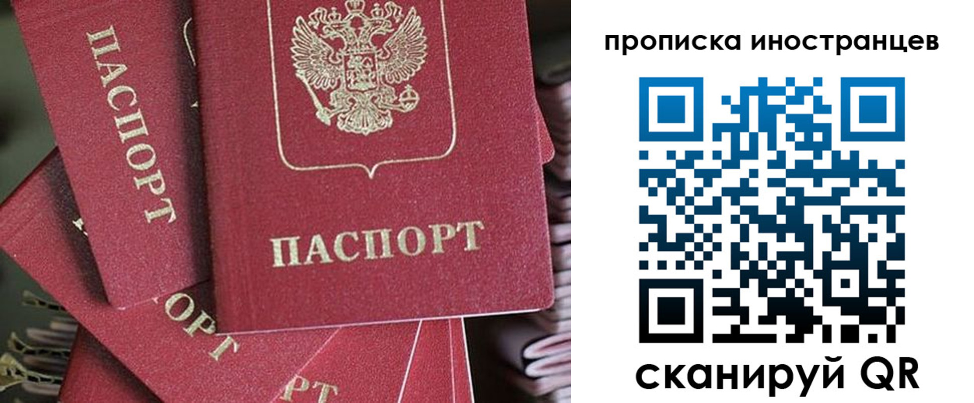 временная прописка в Сосновом Бору