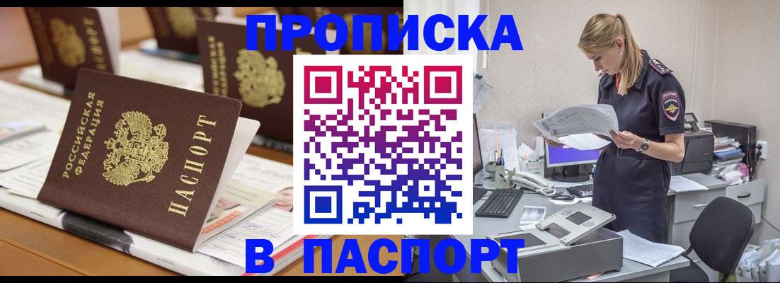 временная регистрация в квартире в Сосновом Бору