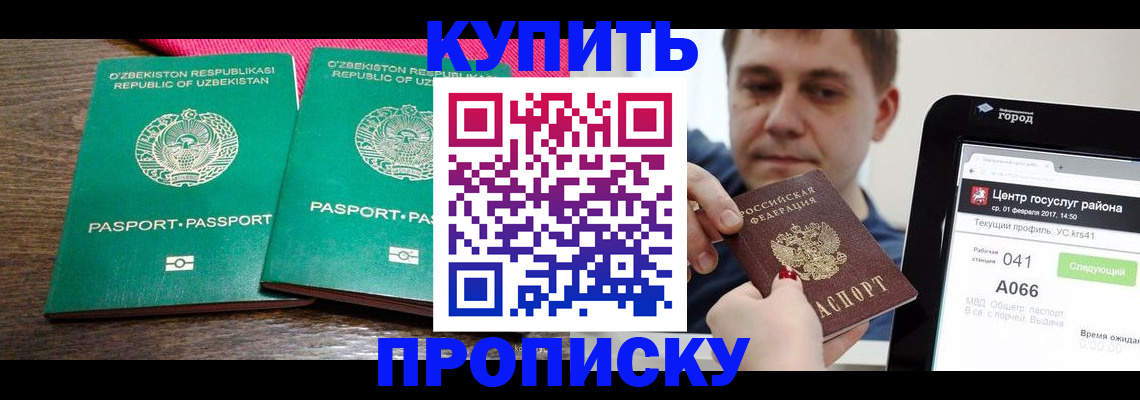 прописка поиск в Сосновом Бору