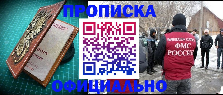 временная регистрация адрес в Сосновом Бору