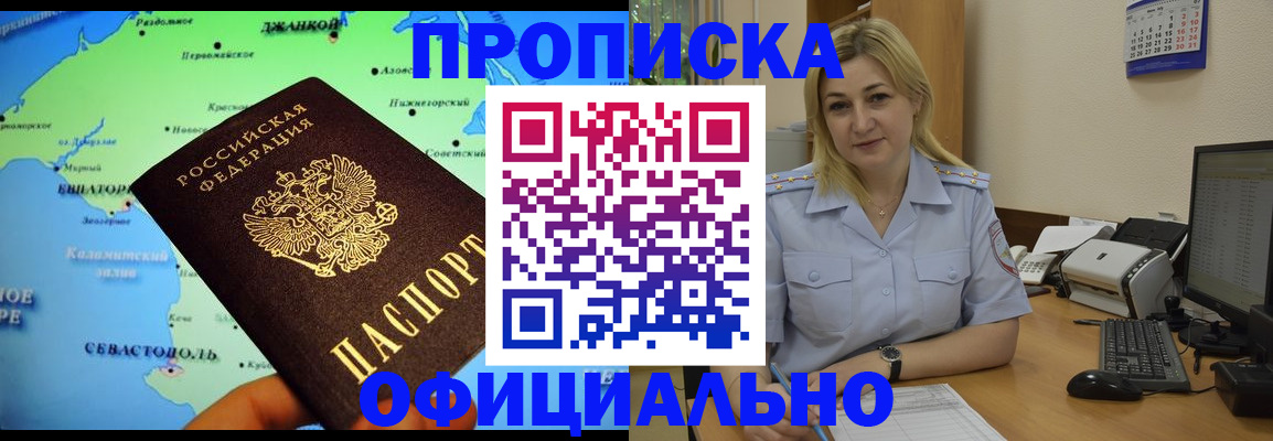 где прописаться в Сосновом Бору