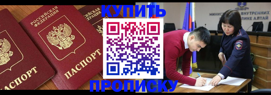 временная прописка в Сосновом Бору